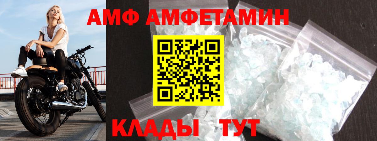АМФ  Городец  Амфетамин Premium 