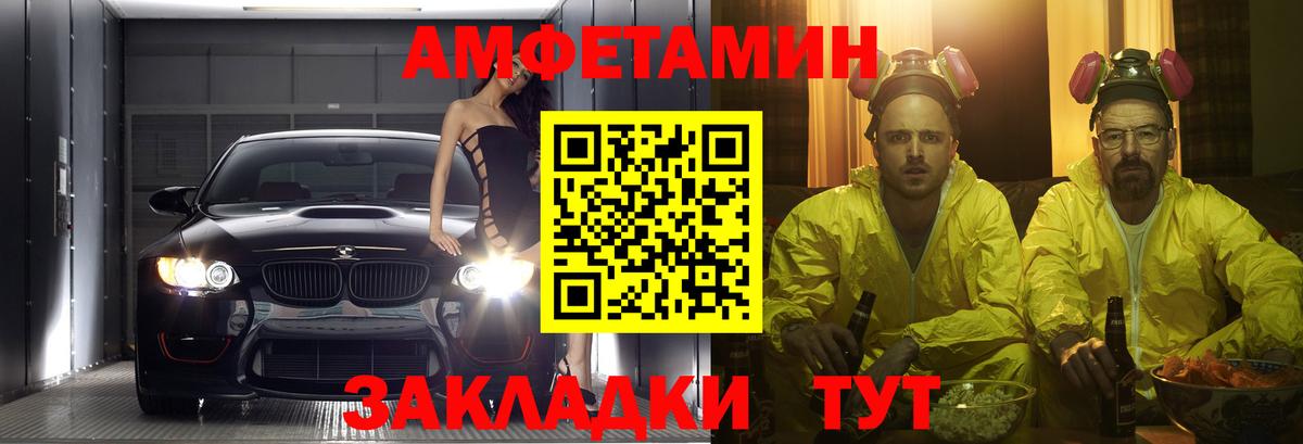 АМФЕТАМИН  АМФЕТАМИН 98%  Вход с VPN  Городец 