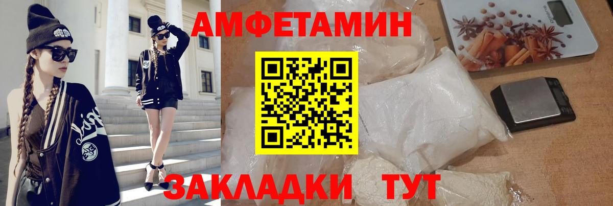 АМФЕТАМИН 97% Городец