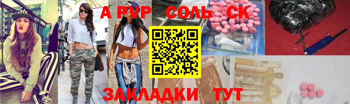 Alpha-PVP СК  Alpha-PVP мука  А ПВП Crystall  Городец  Вход с VPN 