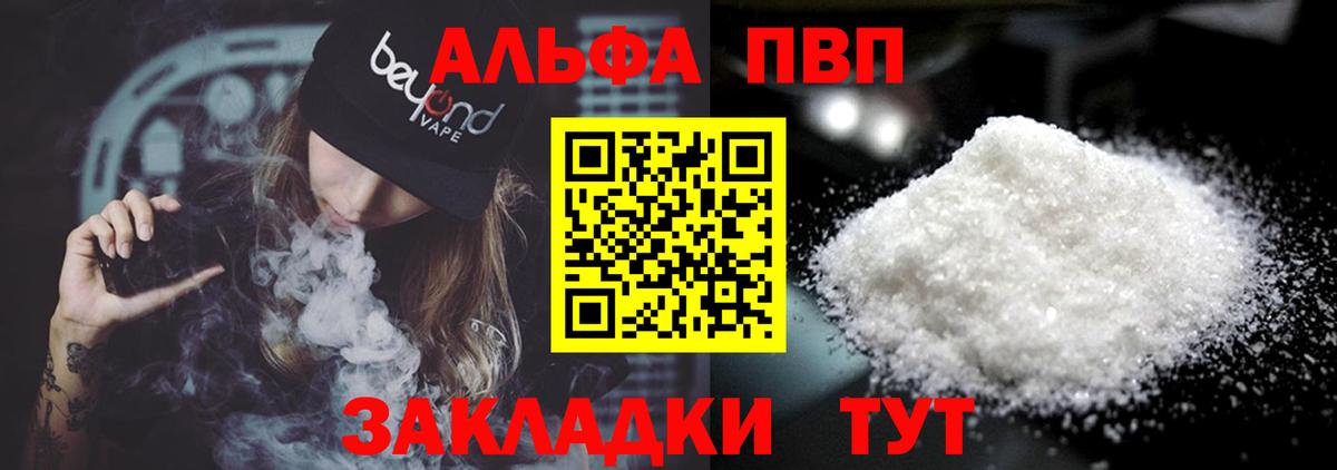 А ПВП мука  Городец  Alfa_PVP Соль  Alpha PVP крисы CK 