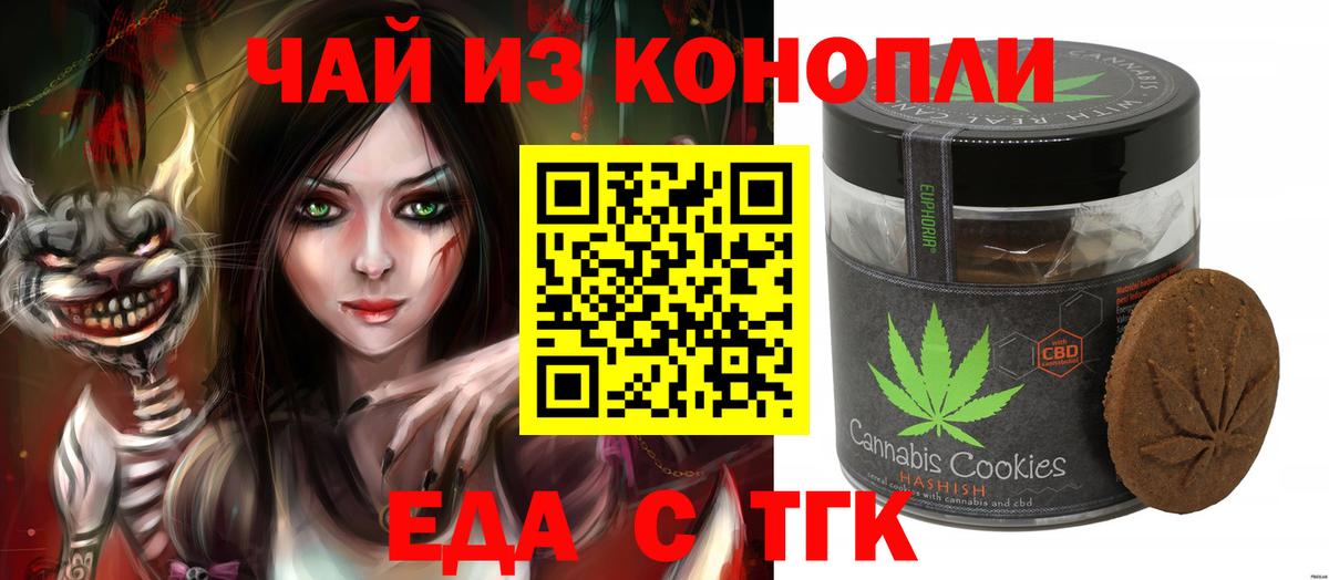 Городец  Canna-Cookies марихуана  Вход с VPN 