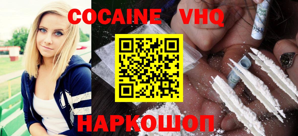 COCAIN FishScale  Вход с VPN  Городец 