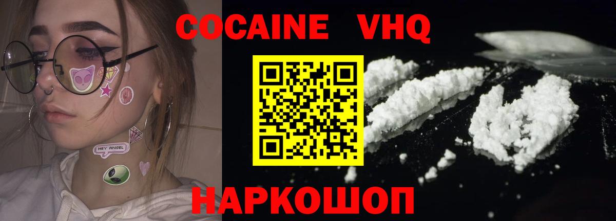 COCAIN Боливия  Городец  Cocaine 99% 