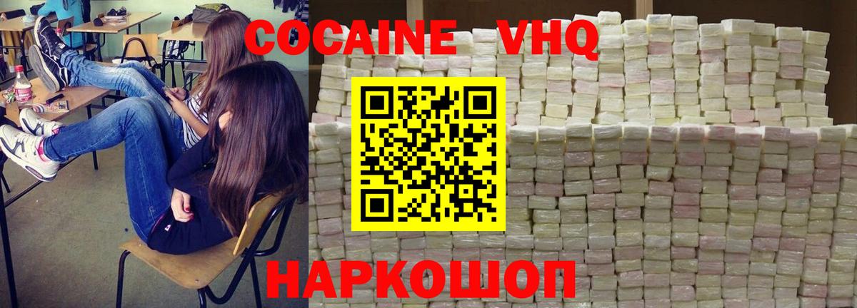 Cocaine Боливия Городец