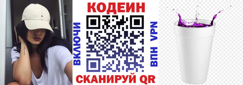 нарко площадка клад  omg   Городец  Codein Purple Drank 