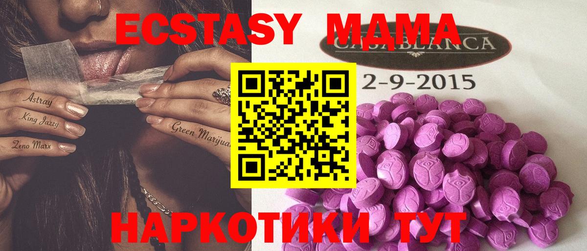 Экстази  Вход с VPN  Городец  ЭКСТАЗИ MDMA  Ecstasy диски 
