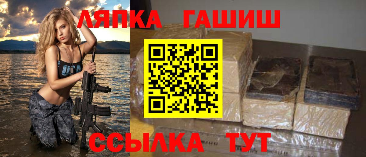 ГАШИШ индика сатива  Вход с VPN  ГАШИШ hashish  ГАШ  наркотики  Городец 