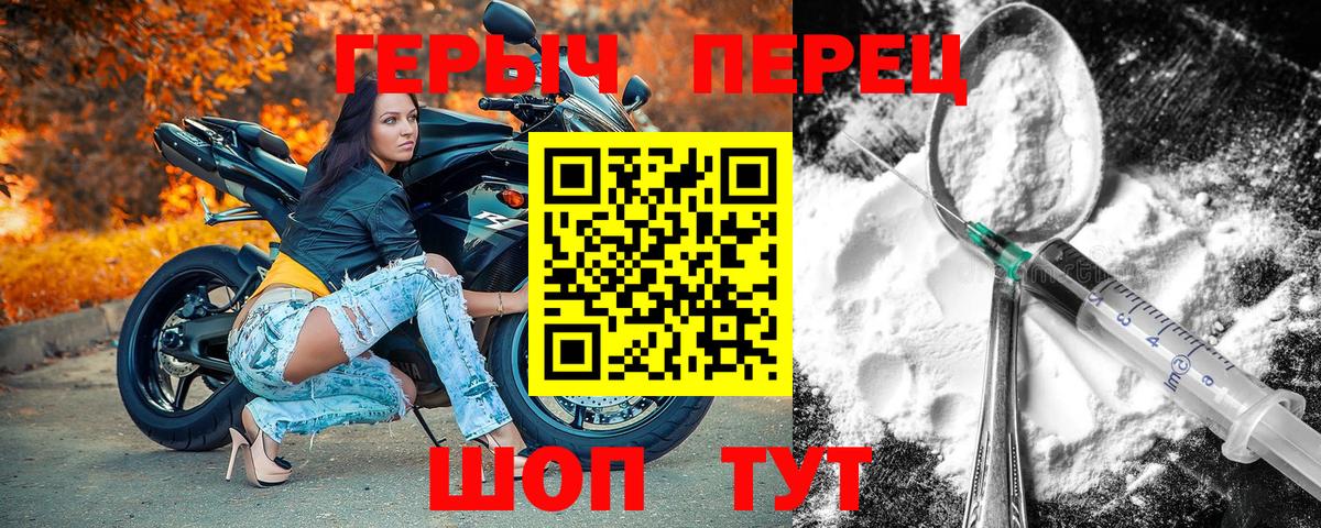 Героин герыч Городец