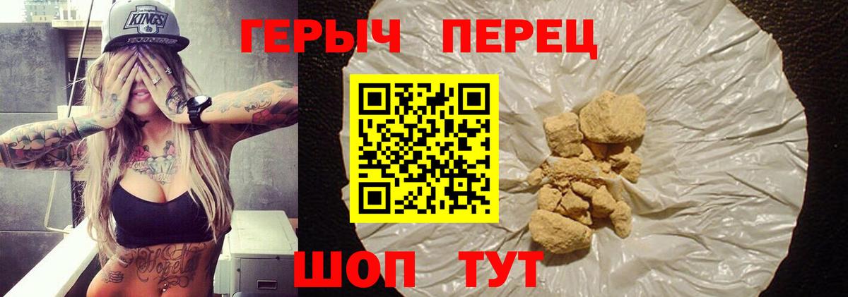 ГЕРОИН  Городец  Героин белый 