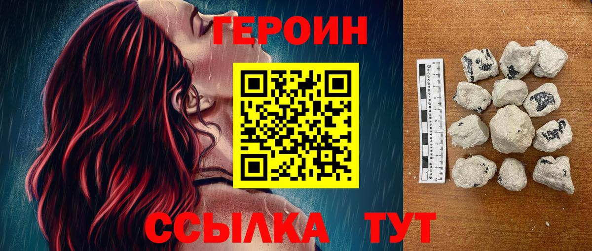 Городец  ГЕРОИН афганец  ГЕРОИН  Вход с VPN 