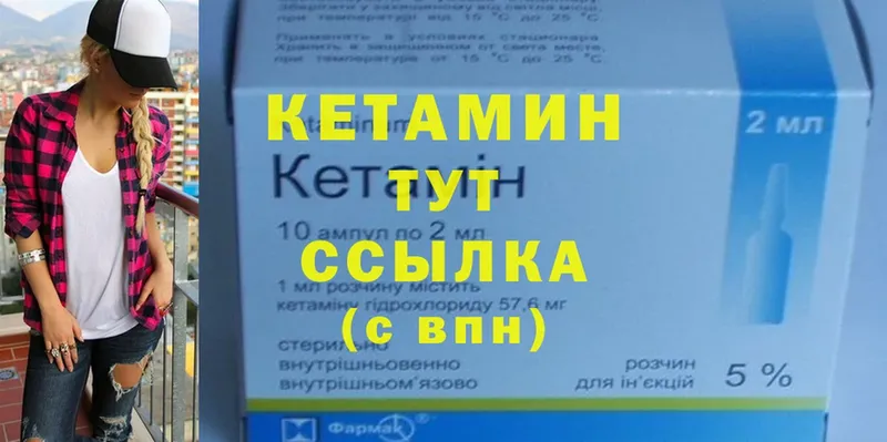 площадка как зайти  Городец  Кетамин ketamine 