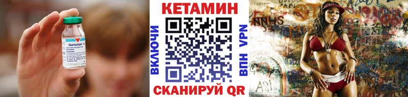 КЕТАМИН VHQ  закладки  Городец 