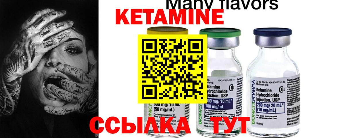 Кетамин VHQ Городец