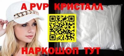 соль ск Волжский