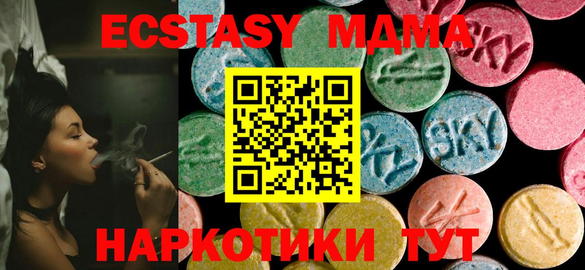 МДМА кристаллы  Вход с VPN  МДМА кристаллы  Городец 