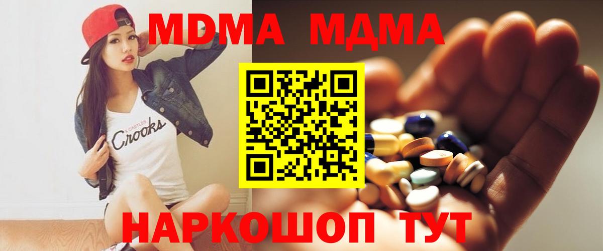 MDMA молли Городец