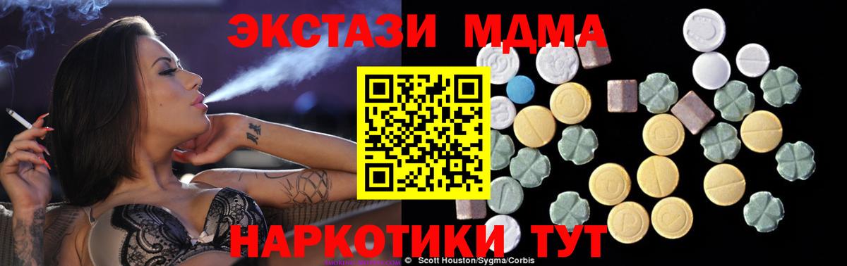 МДМА  МДМА Molly  Городец  MDMA молли 