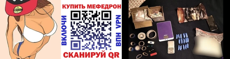 МЕФ мяу мяу  omg ТОР  Городец 