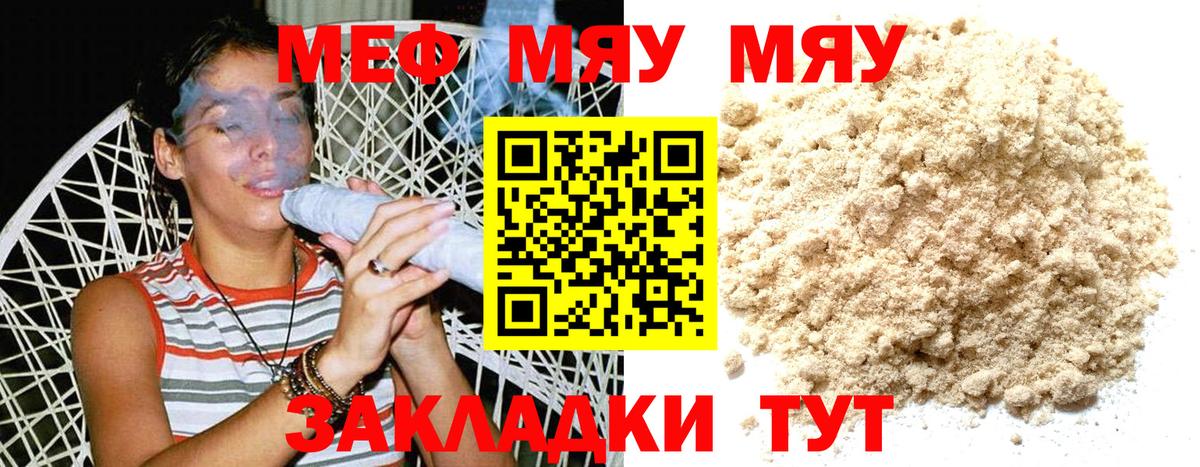 Городец  Мефедрон  МЕФ 4 MMC  Вход с VPN  Мефедрон VHQ  МЕФ 