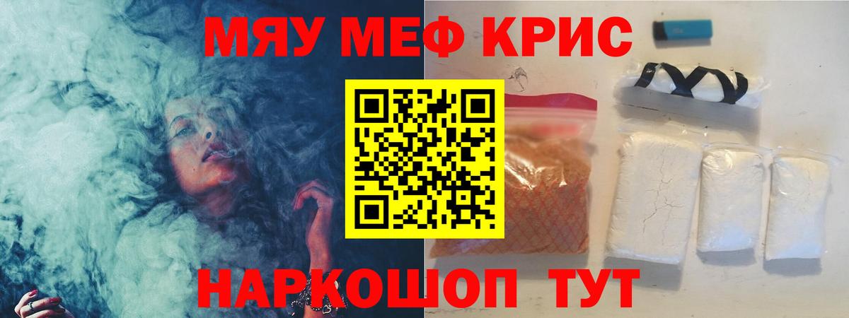 Мефедрон  Городец