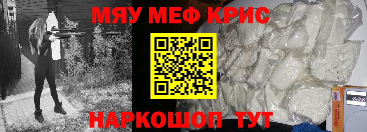 Меф  Мефедрон мяу мяу  МЕФ  Городец  Меф мяу мяу 