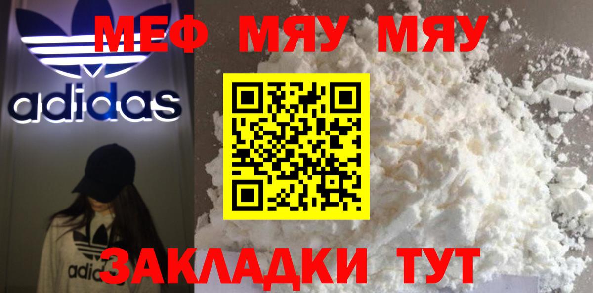 Мефедрон кристаллы Городец