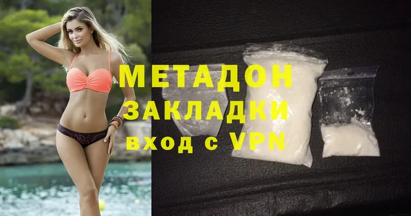 наркота  Городец  Метадон methadone 