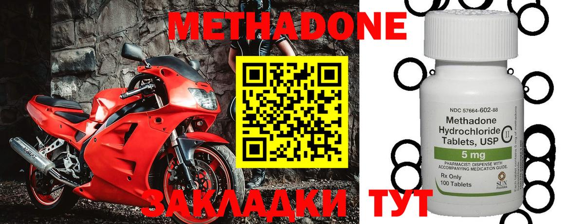 Метадон мёд  Метадон VHQ  Вход с VPN  Городец 