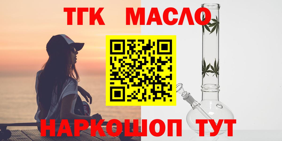 Дистиллят ТГК вейп с тгк  Дистиллят ТГК вейп с тгк  Городец  Вход с VPN 