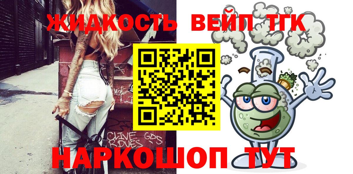 ТГК гашишное масло Городец